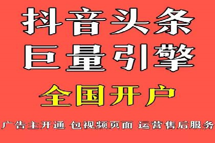 信息流开户攻略：轻松掌握开户技巧
